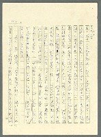 主要名稱：古拉格群島　第三部圖檔，第1297張，共1374張
