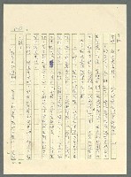 主要名稱：古拉格群島　第三部圖檔，第1299張，共1374張