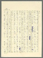 主要名稱：古拉格群島　第三部圖檔，第1300張，共1374張
