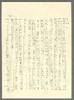 主要名稱：古拉格群島　第三部圖檔，第1301張，共1374張