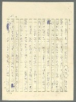 主要名稱：古拉格群島　第三部圖檔，第1302張，共1374張