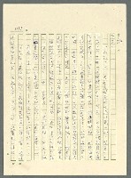 主要名稱：古拉格群島　第三部圖檔，第1303張，共1374張