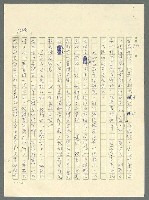 主要名稱：古拉格群島　第三部圖檔，第1304張，共1374張