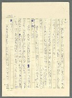 主要名稱：古拉格群島　第三部圖檔，第1305張，共1374張