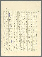主要名稱：古拉格群島　第三部圖檔，第1306張，共1374張