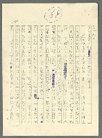 主要名稱：古拉格群島　第三部圖檔，第1307張，共1374張