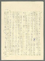 主要名稱：古拉格群島　第三部圖檔，第1308張，共1374張