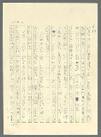 主要名稱：古拉格群島　第三部圖檔，第1309張，共1374張