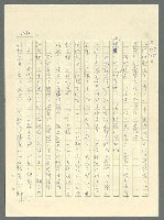 主要名稱：古拉格群島　第三部圖檔，第1312張，共1374張