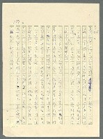 主要名稱：古拉格群島　第三部圖檔，第1313張，共1374張