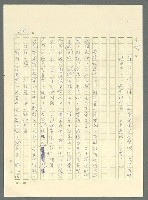 主要名稱：古拉格群島　第三部圖檔，第1317張，共1374張