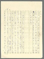 主要名稱：古拉格群島　第三部圖檔，第1319張，共1374張