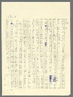 主要名稱：古拉格群島　第三部圖檔，第1322張，共1374張