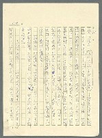 主要名稱：古拉格群島　第三部圖檔，第1324張，共1374張