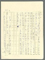 主要名稱：古拉格群島　第三部圖檔，第1325張，共1374張