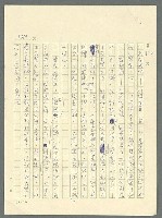 主要名稱：古拉格群島　第三部圖檔，第1326張，共1374張