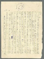 主要名稱：古拉格群島　第三部圖檔，第1327張，共1374張
