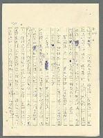 主要名稱：古拉格群島　第三部圖檔，第1328張，共1374張