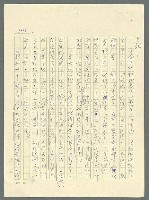 主要名稱：古拉格群島　第三部圖檔，第1329張，共1374張