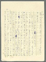 主要名稱：古拉格群島　第三部圖檔，第1330張，共1374張