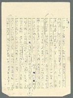 主要名稱：古拉格群島　第三部圖檔，第1331張，共1374張