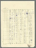 主要名稱：古拉格群島　第三部圖檔，第1332張，共1374張
