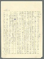 主要名稱：古拉格群島　第三部圖檔，第1334張，共1374張