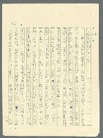 主要名稱：古拉格群島　第三部圖檔，第1335張，共1374張
