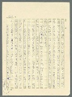 主要名稱：古拉格群島　第三部圖檔，第1336張，共1374張