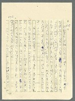 主要名稱：古拉格群島　第三部圖檔，第1339張，共1374張