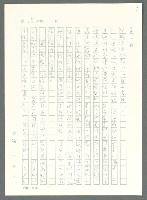 主要名稱：戰時將帥圖檔，第10張，共1016張