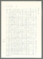 主要名稱：戰時將帥圖檔，第13張，共1016張