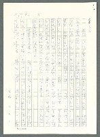 主要名稱：戰時將帥圖檔，第14張，共1016張