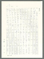 主要名稱：戰時將帥圖檔，第22張，共1016張