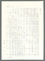 主要名稱：戰時將帥圖檔，第26張，共1016張