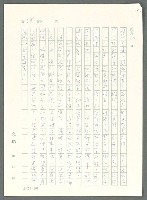 主要名稱：戰時將帥圖檔，第33張，共1016張