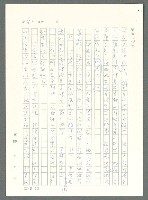 主要名稱：戰時將帥圖檔，第36張，共1016張