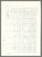 主要名稱：戰時將帥圖檔，第37張，共1016張