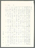 主要名稱：戰時將帥圖檔，第39張，共1016張