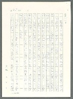 主要名稱：戰時將帥圖檔，第43張，共1016張