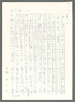 主要名稱：戰時將帥圖檔，第47張，共1016張