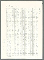 主要名稱：戰時將帥圖檔，第49張，共1016張