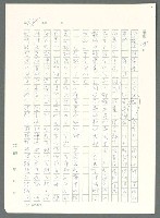 主要名稱：戰時將帥圖檔，第63張，共1016張