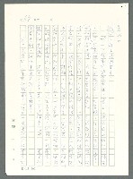 主要名稱：戰時將帥圖檔，第64張，共1016張