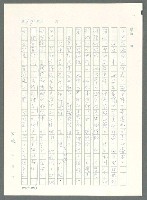 主要名稱：戰時將帥圖檔，第69張，共1016張