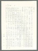 主要名稱：戰時將帥圖檔，第72張，共1016張