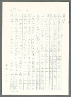 主要名稱：戰時將帥圖檔，第73張，共1016張