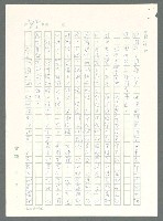 主要名稱：戰時將帥圖檔，第80張，共1016張