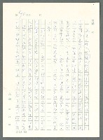 主要名稱：戰時將帥圖檔，第85張，共1016張