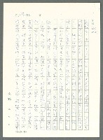 主要名稱：戰時將帥圖檔，第97張，共1016張